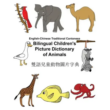 English-Chinese Traditional Cantonese Bilingual Children's Picture Dictionary of Animals