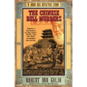 The Chinese Bell Murders