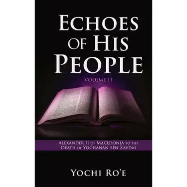 Echoes of His People Volume II: Alexander II of Macedonia to the Death of Yochanan ben Zavdai