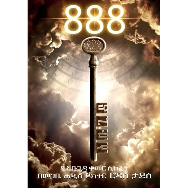 888