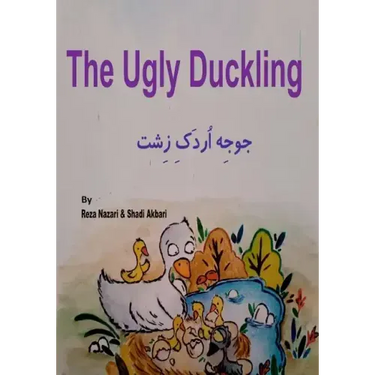 The Ugly Duckling: Short Stories for Kids in Farsi