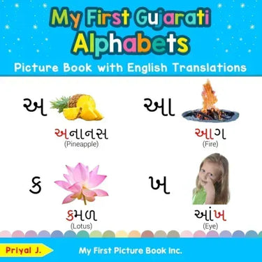 My First Gujarati Alphabets Picture Book with English Translations: Bilingual Early Learning & Easy Teaching Gujarati Books for Kids