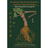 Reading of the Divine Farmer's Classic of Materia Medica: Shen Nong Ben Cao Jing Du 神農本草經讀