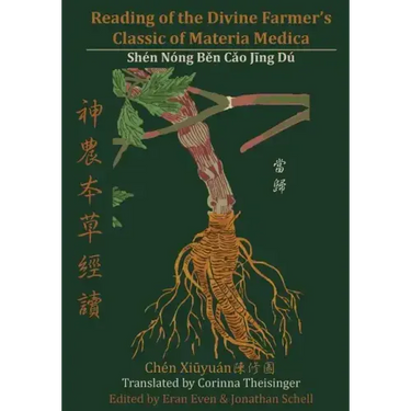 Reading of the Divine Farmer's Classic of Materia Medica: Shen Nong Ben Cao Jing Du 神農本草經讀