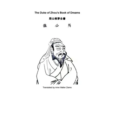 The Duke of Zhou`s Book of Dreams