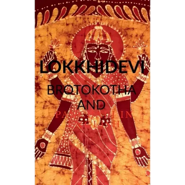Lokkhidevi Brotokotha and Panchali in English: Holy book read every Thursday for Goddess Laxmi