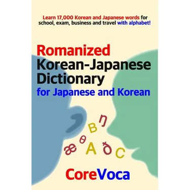Romanized Korean-Japanese Dictionary for Japanese and Korean: Learn 17,000 Korean and Japanese Words for School, Exam, Business and Travel with Alphab
