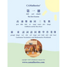 Cantonese Vocabulary and Mathematics Workbook - Session 1: Yale Romanization for Cantonese Pronunciation. 高迪樂絲同
