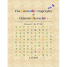 The Colourful Biography of Chinese Characters, Volume 4: The Complete Book of Chinese Characters with Their Stories in Colour, Volume 4