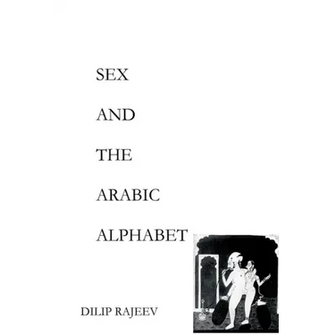 Sex and the Arabic Alphabet