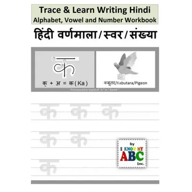 Trace & Learn Writing Hindi Alphabet, Vowel and Number Workbook: Trace and Learn Hindi Swar, Maatra, Varnamala aur Sankhyaa