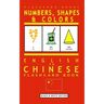 Numbers, Shapes and Colors - English to Chinese Flash Card Book: Black and White Edition - Chinese for Kids