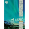 Quran Workbook Series: Surah Al-Mulk