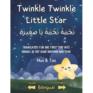 (Nursery Rhymes in English and Arabic) Twinkle Twinkle Little Star نَجْمَةُ نَج¡