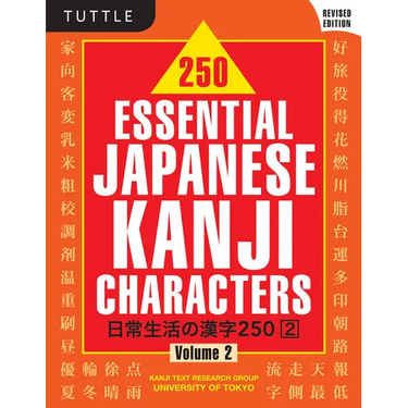 250 Essential Japanese Kanji Characters Volume 2: Revised Edition (Jlpt Level N4) the Japanese Characters Needed to Learn Japanese and Ace the Japanes