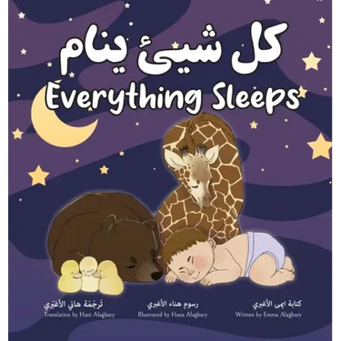 Everything Sleeps كل شيئ ينام