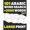 Arabic Word Search: 101 Puzzles in Arabic Language With Full Solutions - Large Print - Volume 1 - for all Familly members Adults, Kids & T