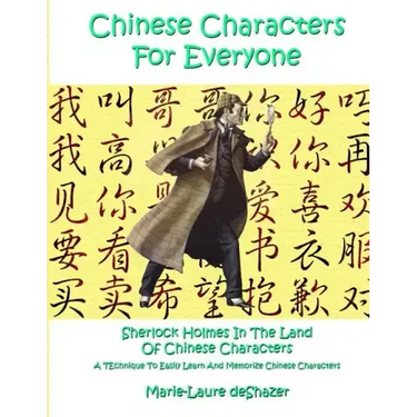 Chinese Characters For Everyone: Sherlock Holmes In The Land Of Chinese Characters