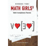 Math Girls 3: Godel's Incompleteness Theorems