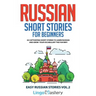 Russian Short Stories for Beginners: 20 Captivating Short Stories to Learn Russian & Grow Your Vocabulary the Fun Way!