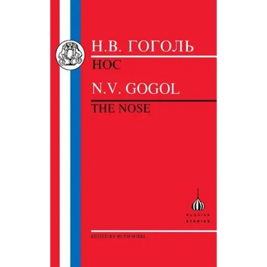 The Gogol: The Nose