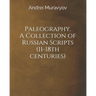 Paleography. A Collection of Russian Scripts (11-18th centuries)
