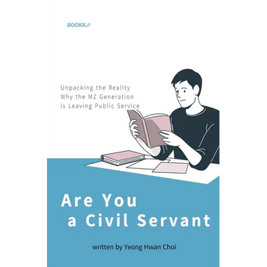 Are You A Civil Servant