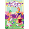 The Mother-Daughter Book Club