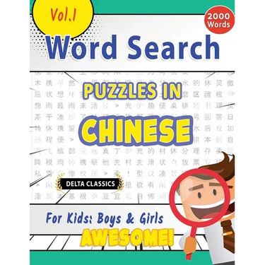 Word Search Puzzles in Chinese for Kids: Boys & Girls - Awesome! Vol.1 - Delta Classics