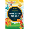 The Most Captivating Greek Myths For Kids: 16 Incredible Short Stories from Ancient Greece for Teenage Boys & Girls Aged 8-15