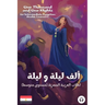 One Thousand and One Nights for Intermediate Egyptian Arabic Language Learners