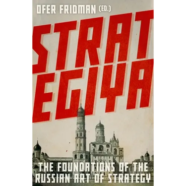 Strategiya: The Foundations of the Russian Art of Strategy
