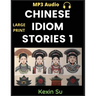 Chinese Idiom Stories (Part 1): Mandarin Chinese Self-study Guide & Reading Practice Textbook for Beginners, Idioms, Long Words, Vocabulary, Easy Less