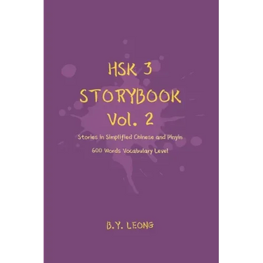 HSK 3 Storybook Vol 2: Stories in Simplified Chinese and Pinyin, 600 Word Vocabulary Level