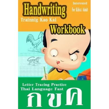 Handwriting Workbook: Thai Language Experience Approach Fast Letter Tracing Practice Kids & Adult Trainnig Kao Kai Printing Add New Leaning Interested