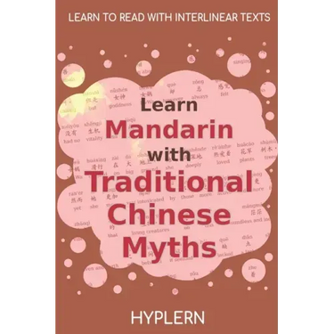 Learn Mandarin with Traditional Chinese Myths: Interlinear Mandarin to English