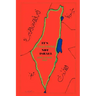 It's Palestine Not Israel