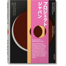 Koolhaas/Obrist. Project Japan. Metabolism Talks