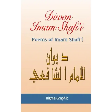 Diwan Imam Shafi'i: Poems of Imam Shafi'i