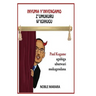 Inyuma y'inyagano z'umukuru w'igihugu: Paul Kagame aguhiga ubutwari mugatabaran