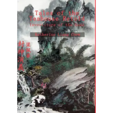 Tales of the Teahouse Retold: Investiture of the Gods