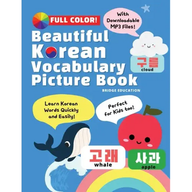 Beautiful Korean Vocabulary Picture Book - Learn Korean Words Quickly and Easily Also Ideal For Kids!