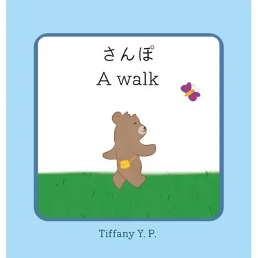A Walk - Sanpo: Bilingual Children's Book in Japanese and English
