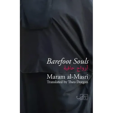 Barefoot Souls