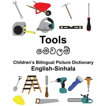 English-Sinhala Tools Children's Bilingual Picture Dictionary