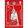 Ebora: Ifa and the Hero's Journey
