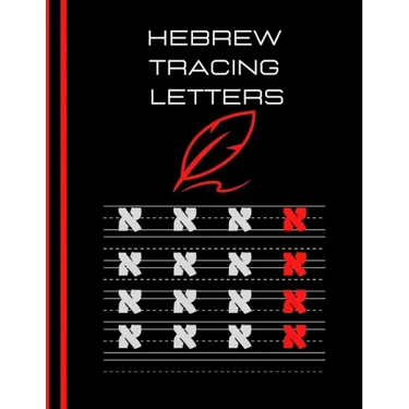 hebrew tracing letters: hebrew tracing letters: Hebrew Alphabet Letter Tracing Aleph Bet Handwriting Practice Workbook for kids 100 page size: