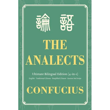 The Analects Ultimate Bilingual Edition (4-In-1): English - Traditional Chinese - Simplified Chinese - Ancient Seal Script