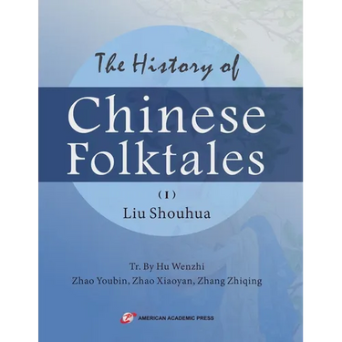 The History of Chinese Folktales