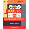200 Kakuro and 200 Killer Sudoku puzzles. Hard levels.: Kakuro 9x9 + 12x12 + 15x15 + 17x17 and Sumdoku 8x8 + 9x9 Hard Sudoku puzzles. (plus 250 sudoku